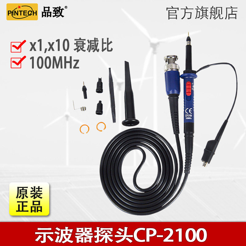Oscilloscope test stick CP-2100 (DC 100MHz600V) PINTECH high-precision passive probe