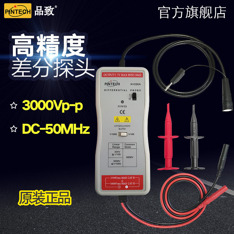 1% Accuracy Active Differential Probe N1030A (3000Vp-p DC 50MHz) PINTECH Probe