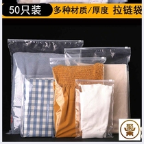 Clothing zipper bag Clothing packaging bag Transparent PE self-sealing plastic bag Frosted EVA sealing storage bag