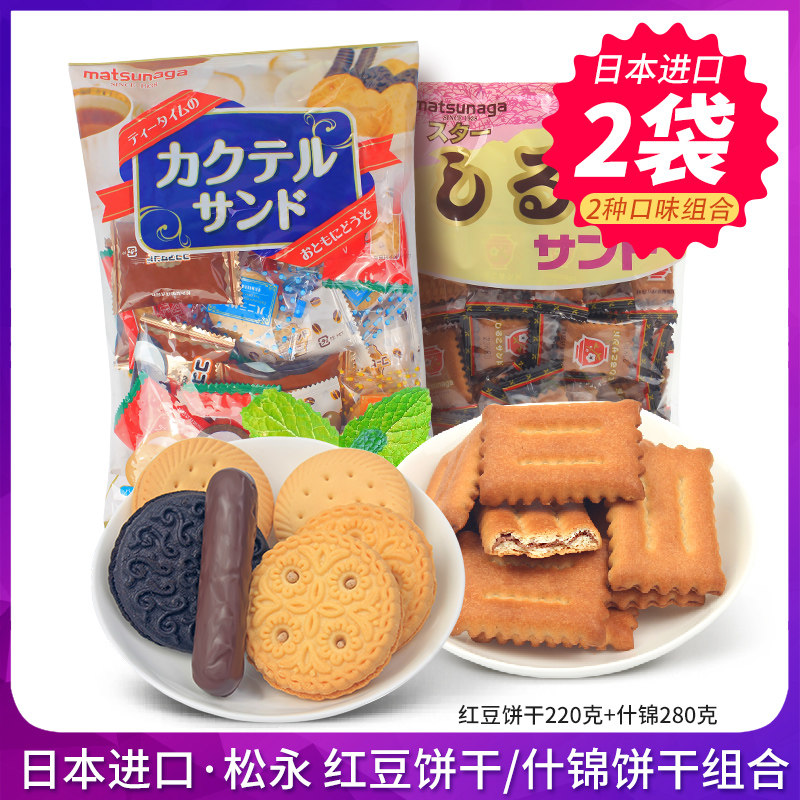 Japan imports Pine Illon Red Bean Sandwich biscuits * 2 Bag Groups Hokkaido Crisp Small Biscuit Children snacks