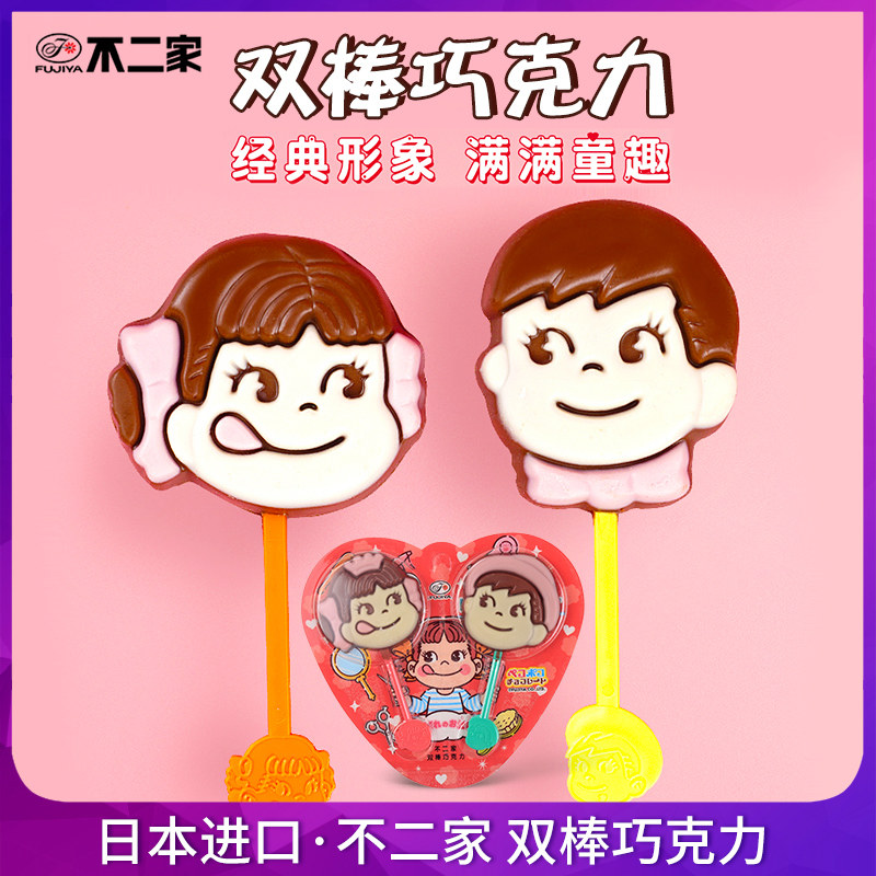 Japan Imports not 2 Twin Sticks Chocolate Bars With girlfriend Children's lollipop Candy Bulk Candy Snacks