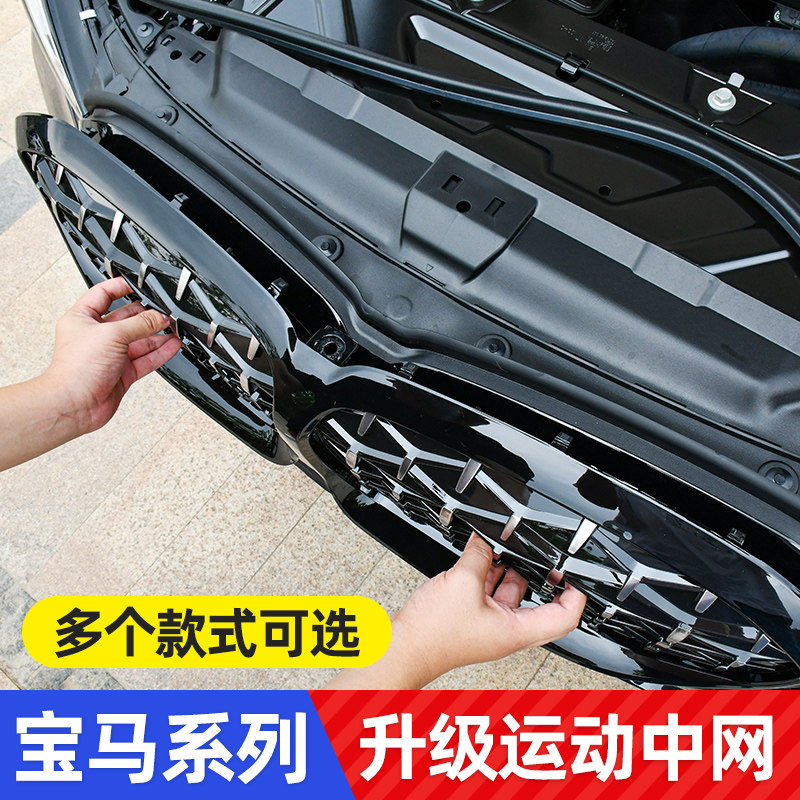 18 - 22 BMW 5 series of net modified new 3 series tricolor sports Sunday Black Grid full of stars