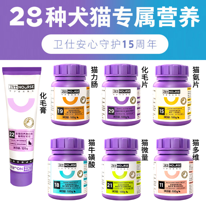 Weishi lecithin dog cat special cat multi-dimensional hair ball trace element vitamin taurine goat milk powder