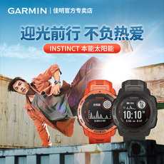 Умные часы garmin佳明instinct本能太阳能运动手表心率血氧户外北斗腕表男女