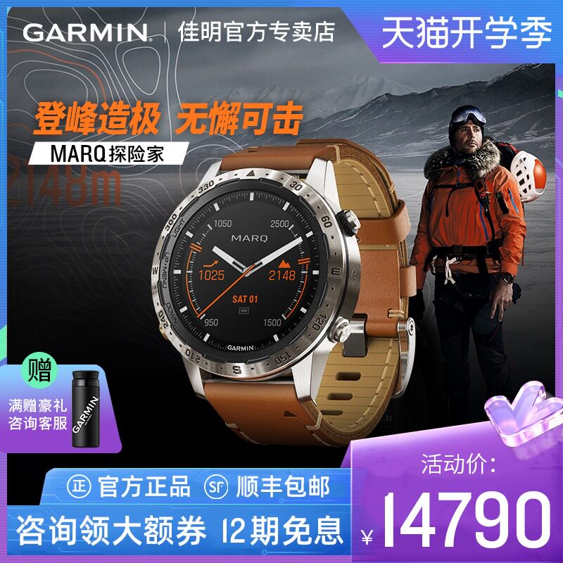 Garmin Jiaming MARQ Explorer Business Tide Male Outdoor Adventure Swimming Multifunctional Fashion Watch Male