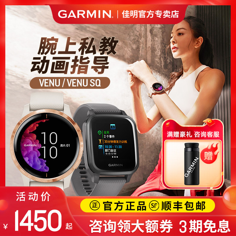 Garmin Jiaming Venu Smart Sport Watches Fitness Training Guided Hop Swimming Running Music Heart Rate Table