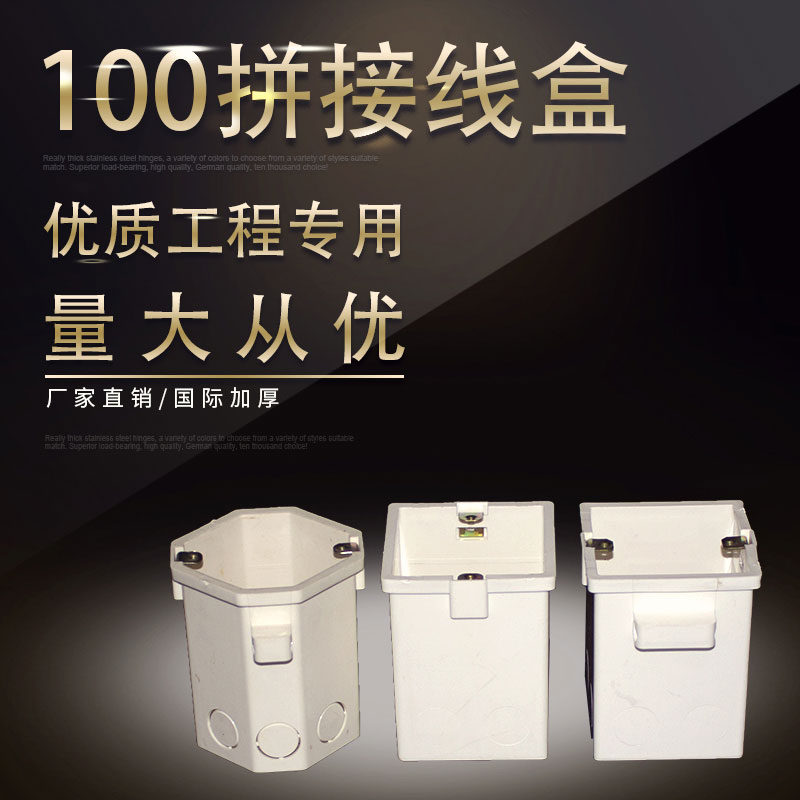 10 cm PVC wearing gluten junction box 86 type dark case bottom case 100 deep engineering buried square box anise lamp holder case