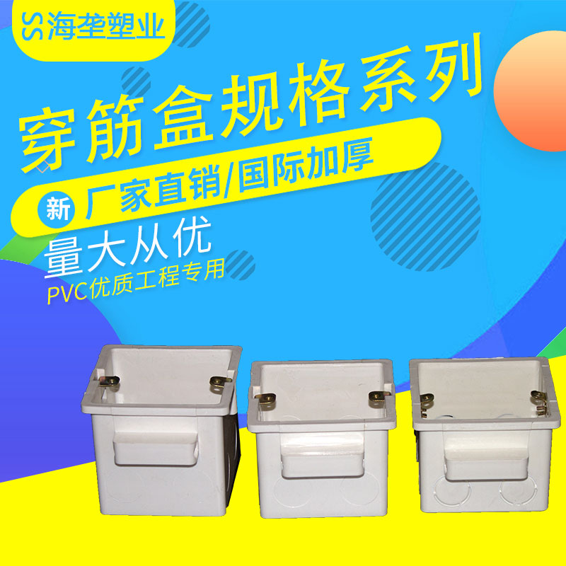 PVC wearing gluten junction box 86 type dark case bottom 60 60 70 80100 deep engineering buried with self-buckled box