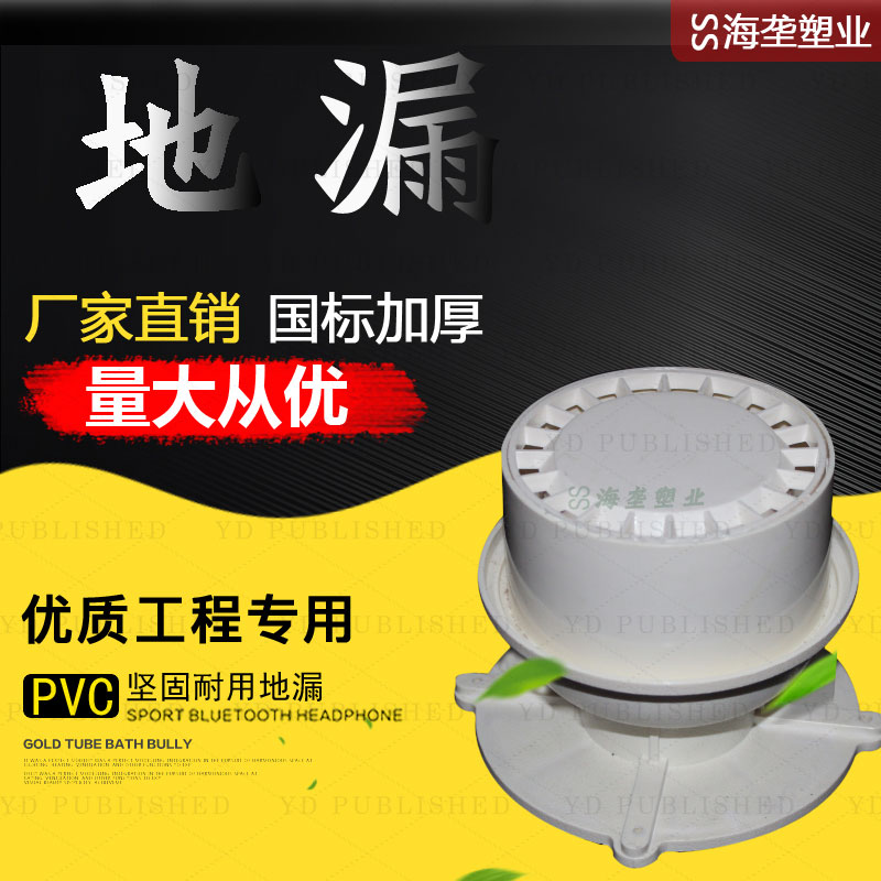 PVC Embedded Floor Drain 50 75 Deposit Water Seal Deodorant Balcony Floor Drain Dressing Room Washing Machine Drain Round Floor Drain