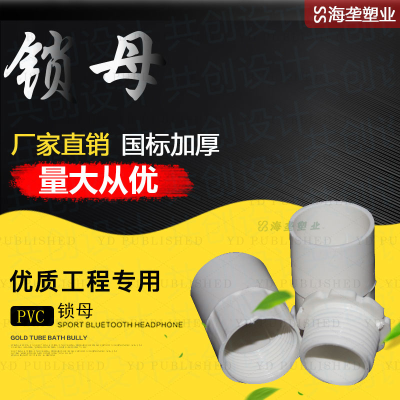 PVC wire pipe cup comb 20 lock mother joint 86 dark case plastic catch screw wiring pipe connecting piece 4-box pick up