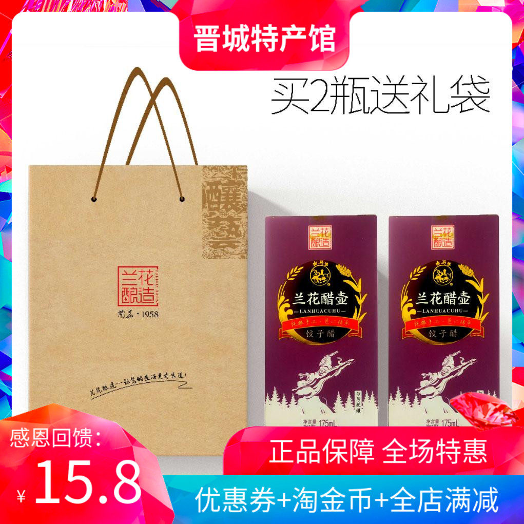 Shanxi Old Chen Vinegar Orchid Oil Vinegar Jar 175ml Small Bottle Pure Grain Artisanal Jin City Special production accompanied courtesy table Dining Vinegar