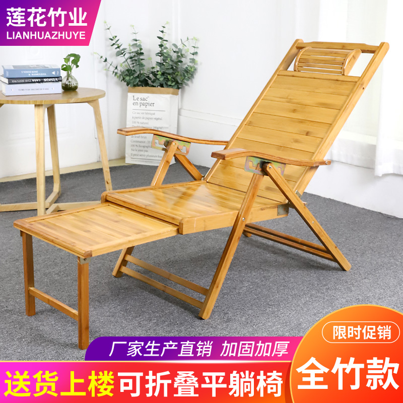 Reclining Chair Fold Chair Simple Lunch Break Portable Afternoon Nap Pool Chair Bamboo Afternoon Chair Old chair Balcony Home Deck Chair-Taobao