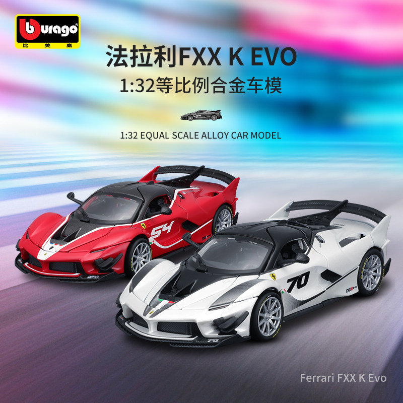 Bimey High Ferrari Fxxk 1:32 Car Model Simulation Alloy Original Factory Sports Car Toy Model Gift Collection