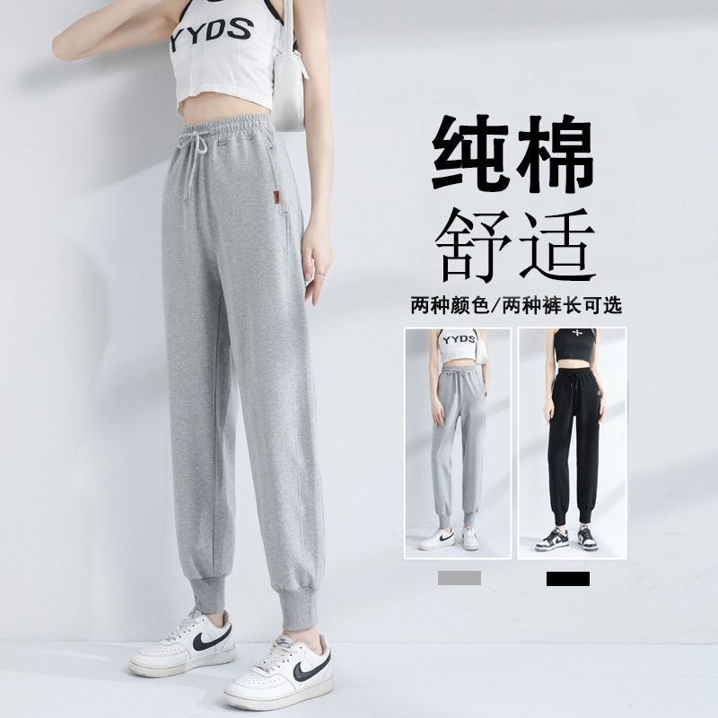 Summer Sports Pants for Women, Thin, Loose, Jogger Style, Spring and Autumn, Petite Size, Cropped Pants, Gray, Pure Cotton, Casual Sweatpants