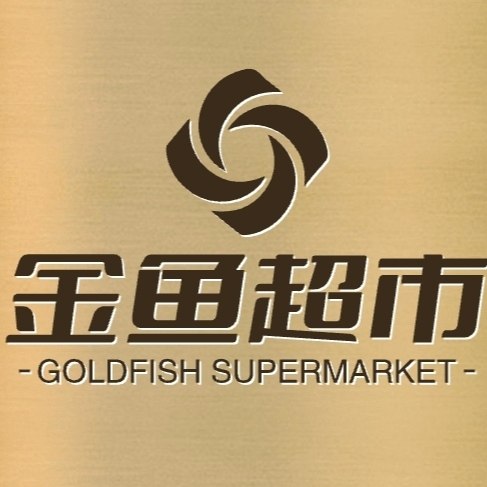 金鱼超市