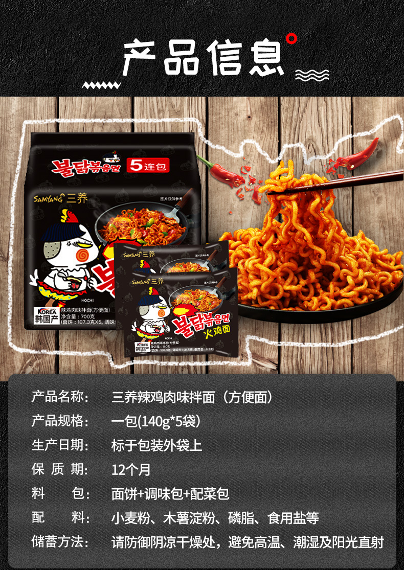 韩国进口，三养 炸酱面 韩式拉面 140g*5包 20.9元包邮 值值值-买手聚集的地方
