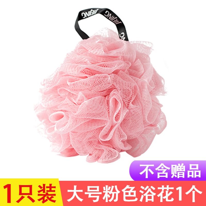 [Pink And Blue Random] Bath Flower 1 Pack [Special Price Does Not Include Gifts]take a shower Bath ball Super soft Flower bath lovely girl Not scattered Take a bath Rub back Bath towel articles Bubble bath Flower ball