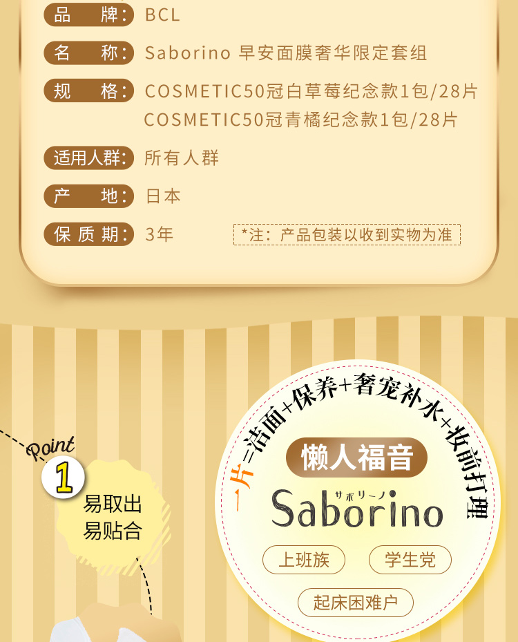 BCL Nhật Bản Saborino Good Morning Limited Set Deep Moisturising Mặt nạ dưỡng ẩm dưỡng ẩm cao miễn phí 28 miếng * 2 hộp - Mặt nạ dưỡng trắng da mặt