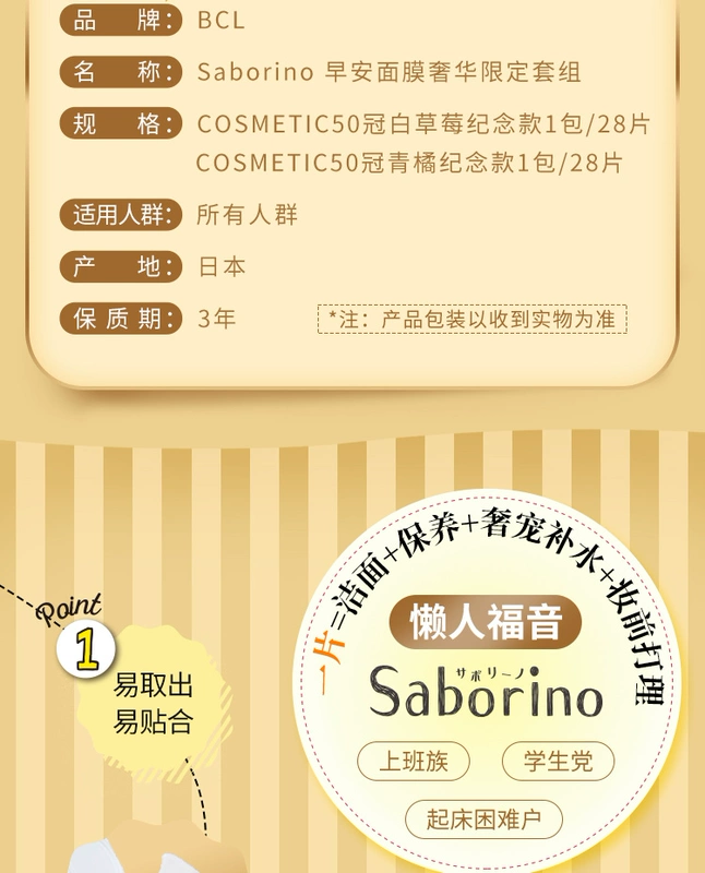 BCL Nhật Bản Saborino Good Morning Limited Set Deep Moisturising Mặt nạ dưỡng ẩm dưỡng ẩm cao miễn phí 28 miếng * 2 hộp - Mặt nạ