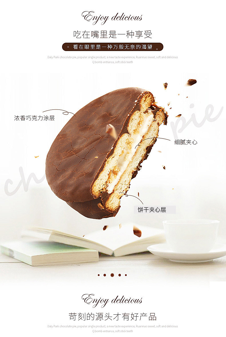 达利园 巧克力派 1000g 图2