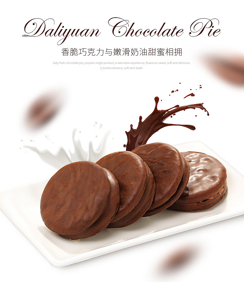 达利园 巧克力派 1000g 图1