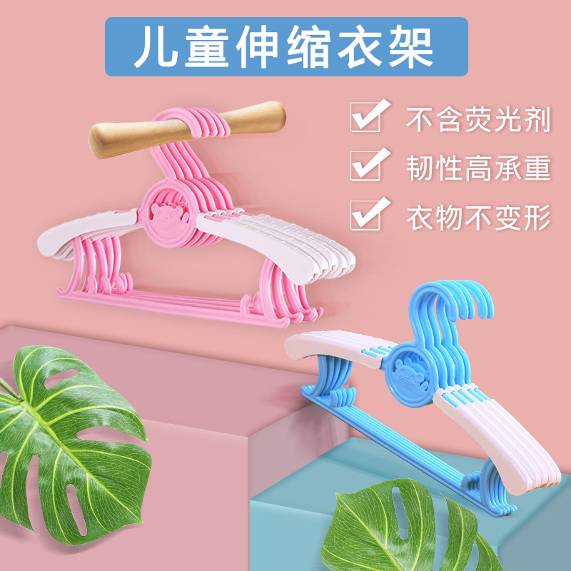 Plastic children's hangers baby children household drying racks baby newborn telescopic hangers clothes hanging
