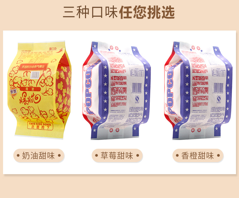 可消灭618红包【热烈】微波炉爆米花5包