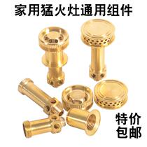 Seven Cavities Ferocious Fire Stoves Nine Gun Gas Stove Firearms Pure Copper Straight Spray Nozzles Liquid Gas Fired Coal Gas Stove Head Accessories