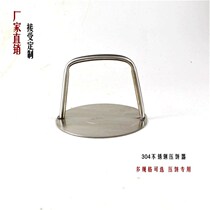 Stainless steel round cake press Hand-pressed hand-caught cake Hamburger mold Commercial onion cake iron squid cake press