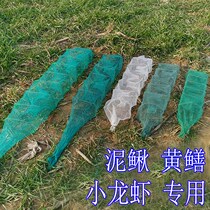 Multifunction Mud Loach Yellow Eel Mesh Cage 1 m Small Shrimp Cage Lobster Fishing Mesh Rice Cage Long Fish Cage Fishing Catch Shrimp Crab Special