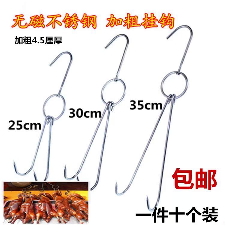 Roast duck roast chicken bacon hook thickened stainless steel roast goose barbecue ring long double hook multi-function tail pin roast chicken hook