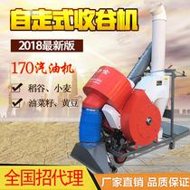 Self-walking Tanking Machine Bagging Machine Fully Automatic Rice Corn Wheat Harvesting Power Suction Grain Machine Petrol Grain