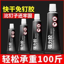 Nail-free super glue structure viscose wall tile household non-perforated waterproof and mold-proof transparent glass glue