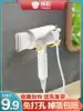 Hair dryer rack Hole-free bathroom toilet powder room shelf Wall-mounted hair dryer rack storage hair dryer rack