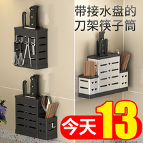 Stainless steel knife holder knife holder kitchen supplies rack chopsticks cage integrated household knives kitchen knife storage frame wall-mounted