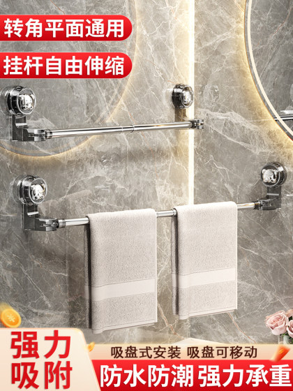 吸盘毛巾架卫生间免打孔浴室伸缩毛巾杆置物架洗手间浴巾收纳挂架