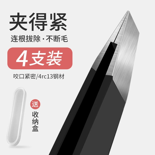 Пинцет, комплект для лица, мужской набор инструментов, щипцы для бровей