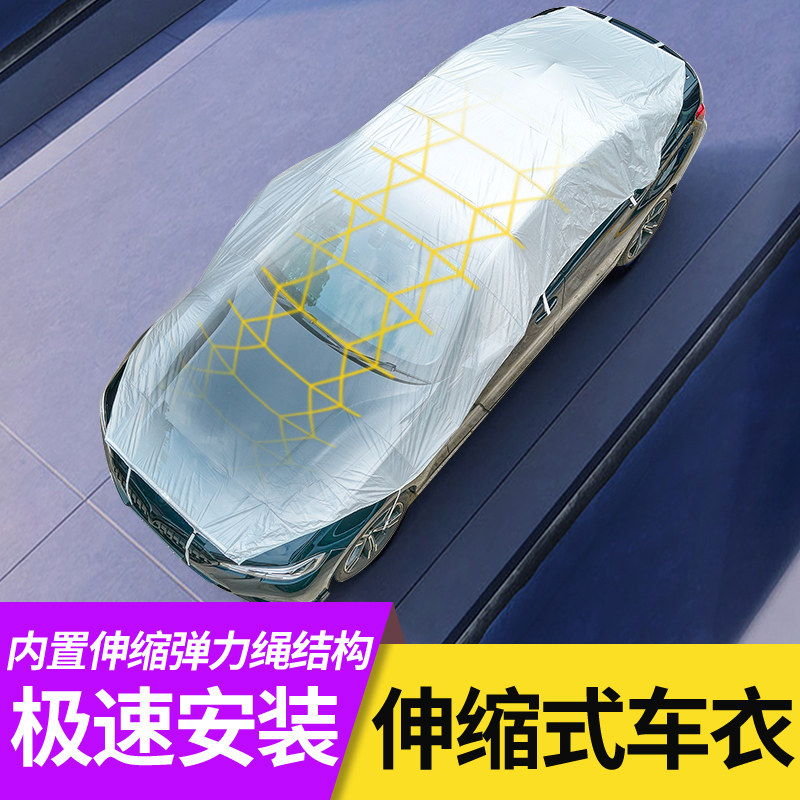 Car half cover car cover four seasons sunscreen, dustproof and heat insulation Oxford cloth car cover rain and bird excrement car cover automatic expansion and contraction