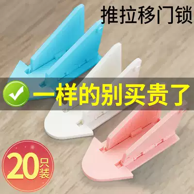 Baby and child anti-opening glass window wardrobe sliding door anti-fall clamp safety lock buckle punch-free fixing artifact