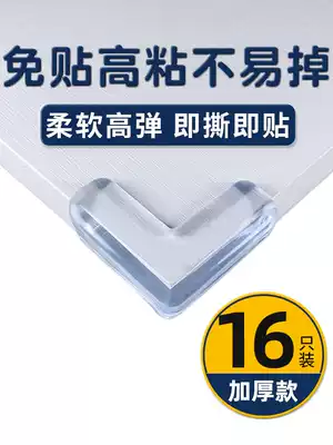 Table corner anti-collision corner protection transparent silicone cabinet corner protective cover corner glass coffee table right angle anti-bump edge
