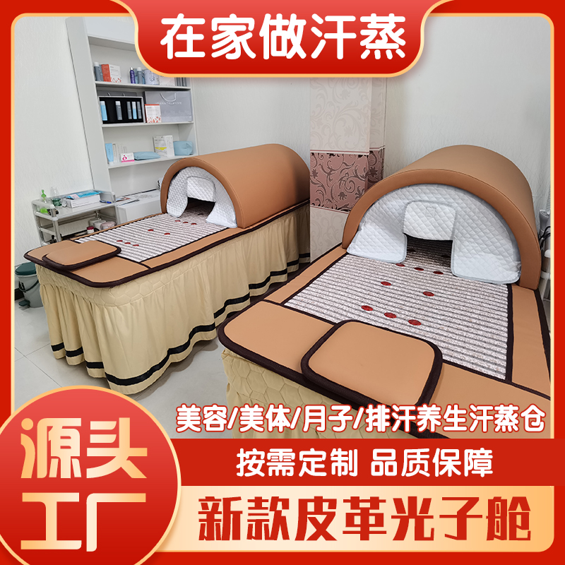 Ninth-five wrapped medicine fumigation cover full moon heating spectrometer sweat distant infrared sweat steaming sweat sweat steaming bed cabin
