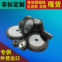 Gear parts Daquan Spur gear processing diy custom Helical spur gear Rack combination chain sprocket Bevel gear