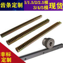 Rack and pinion transmission combination Boss gear accessories Daquan 2-die 4-die rack and pinion non-standard gear customization