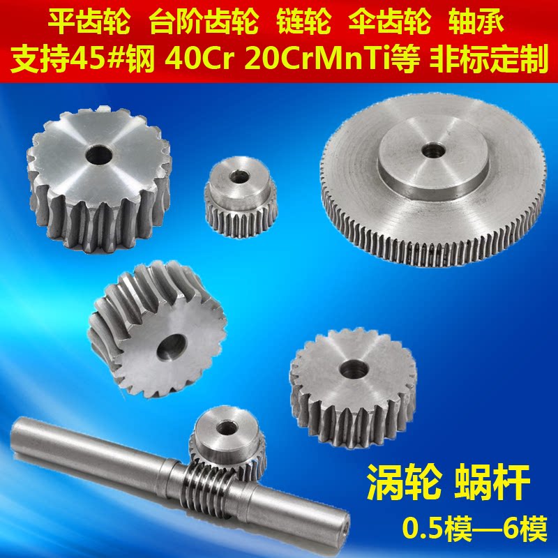 Turbine Worm Gear Accessories Big Full Skew Gear Helical Skew Gear Reducer Teeth Mechanical Accessories Customised
