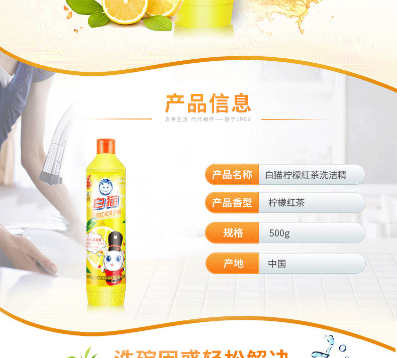白猫洗洁精 500g*2瓶装 图2