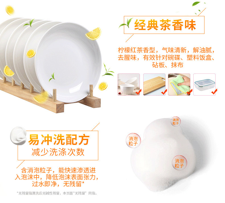白猫洗洁精 500g*2瓶装 图7