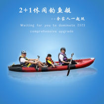 Bo Shidong 3-person kayak hard boat 2 1 canoe platform boat fishing boat plastic boat three-person rotational plastic fishing