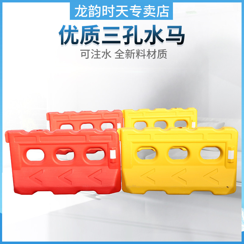 Three holes Isolation water Horse Highway Circuit Barrier Isolation Mound Plastic Anticollision 3 Holes Water Horse Traffic Fence Isolation Mound Water Horse