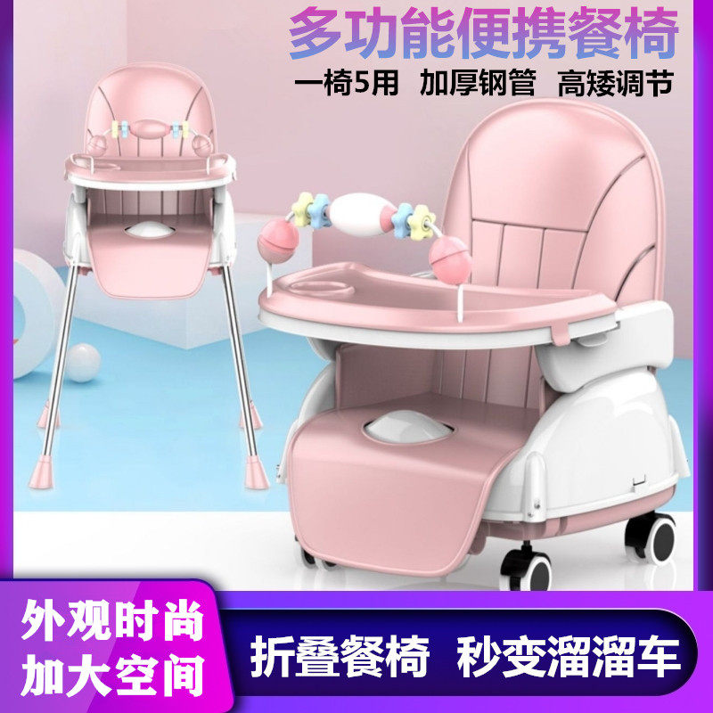 Baby baby dining chair simple home safety anti-fall can sit down dining chair children's dining car dining chair multifunctional