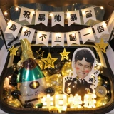 Семонная машина мужа, макет, макет, 520 День Святого Валентина, резервное копирование романтическое, украшение сюрприза